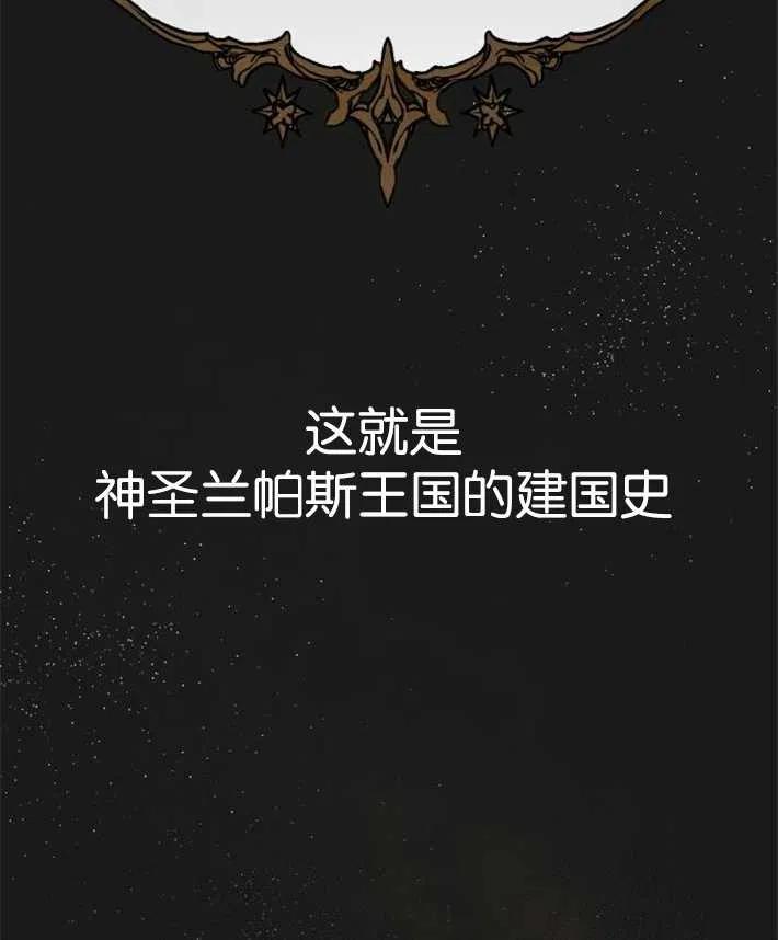 魔王的告白 - 第01话 - 第27张图