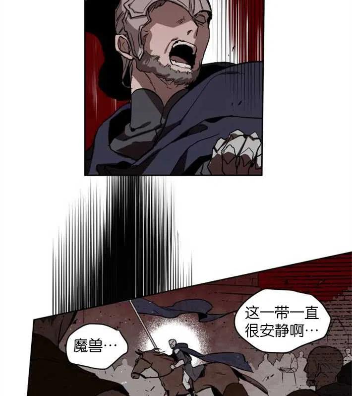 魔王的告白 - 第01话 - 第98张图