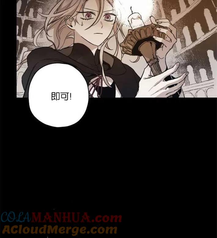 魔王的告白 - 第01话 - 第65张图