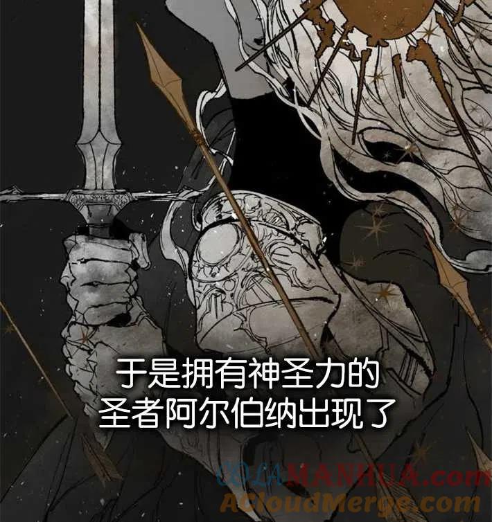 魔王的告白 - 第01话 - 第13张图