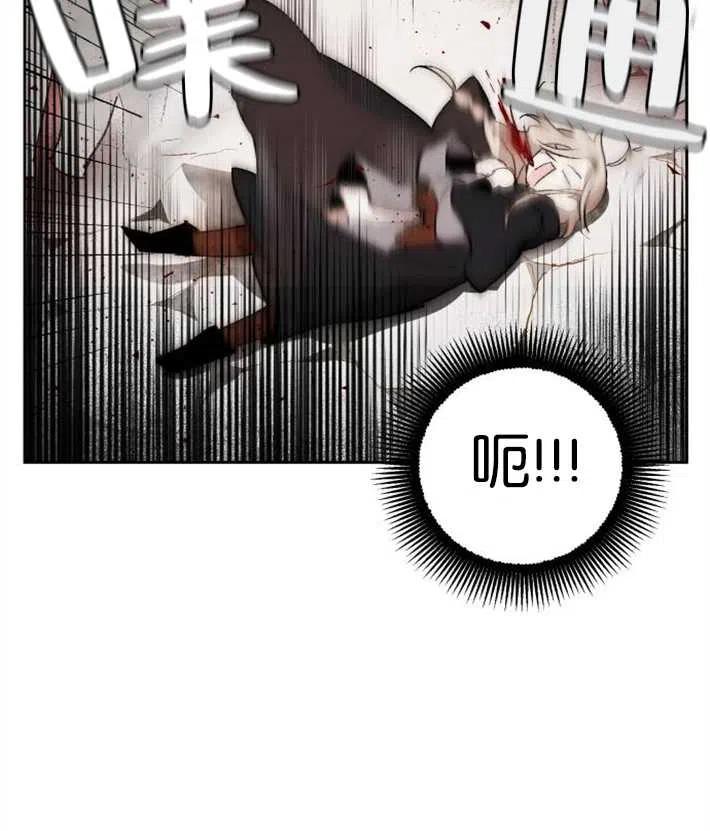 魔王的告白 - 第01话 - 第55张图