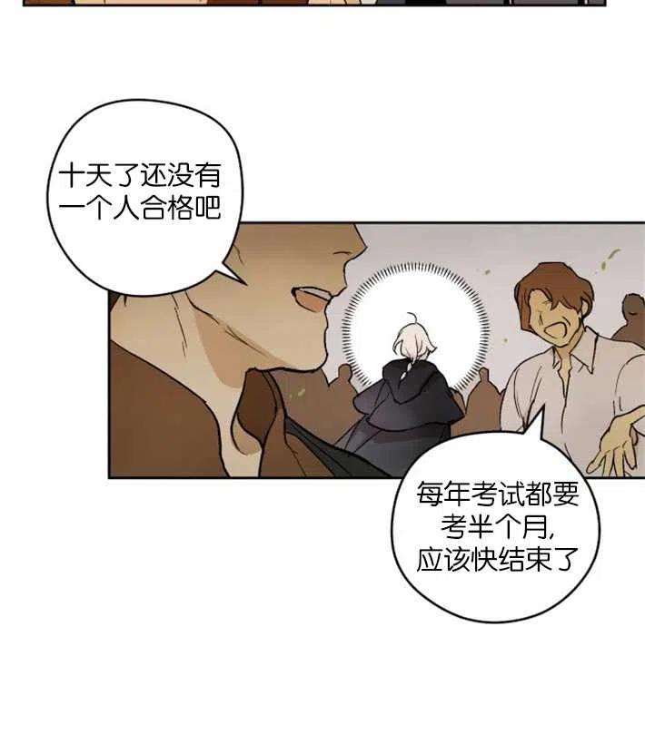 魔王的告白 - 第01话 - 第48张图