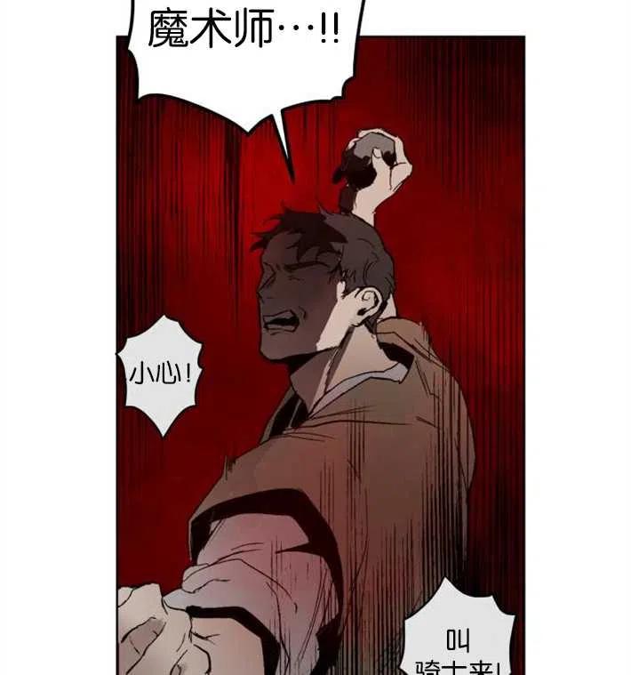 魔王的告白 - 第01话 - 第132张图