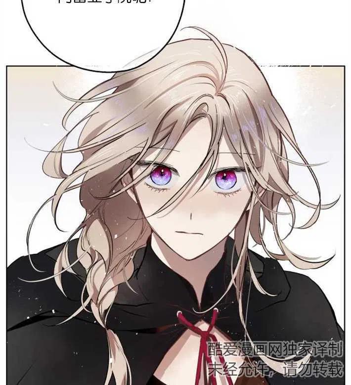 魔王的告白 - 第01话 - 第75张图