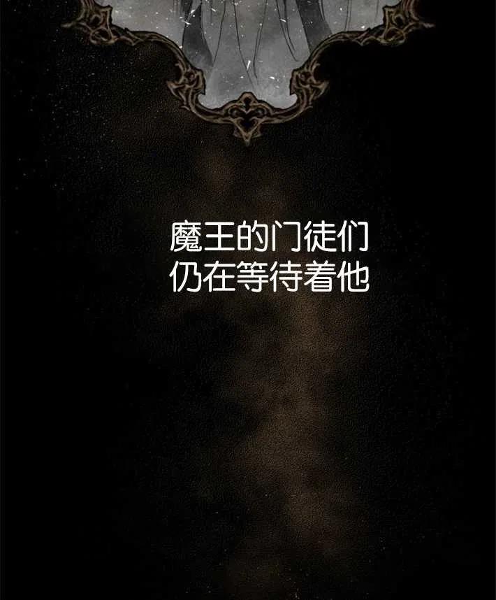 魔王的告白 - 第01话 - 第30张图