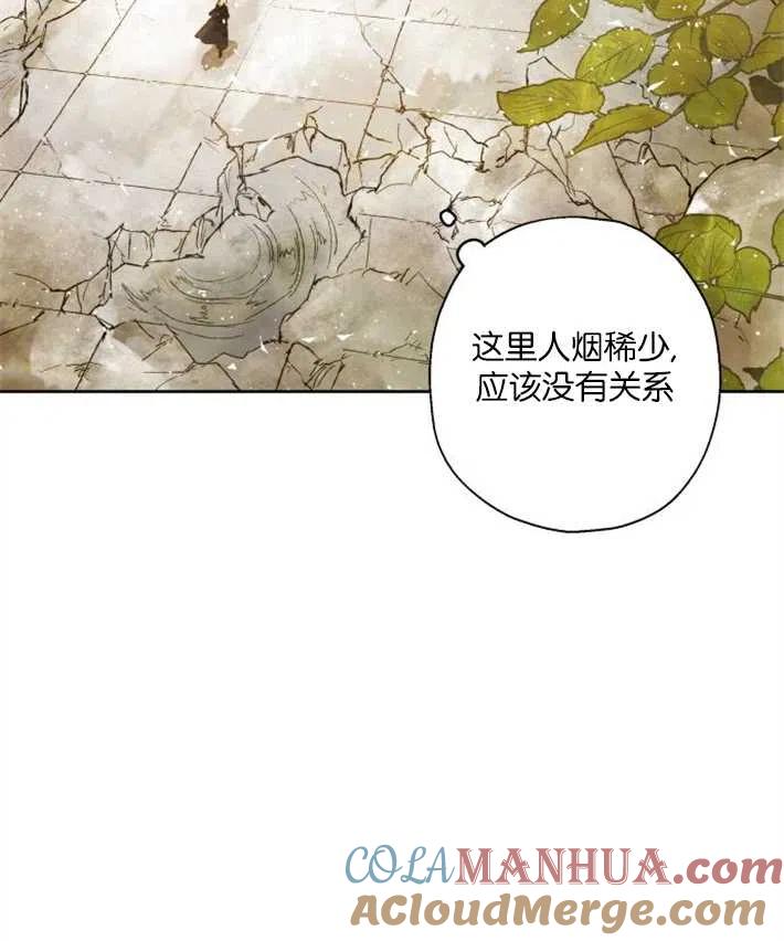 魔王的告白 - 第01话 - 第157张图