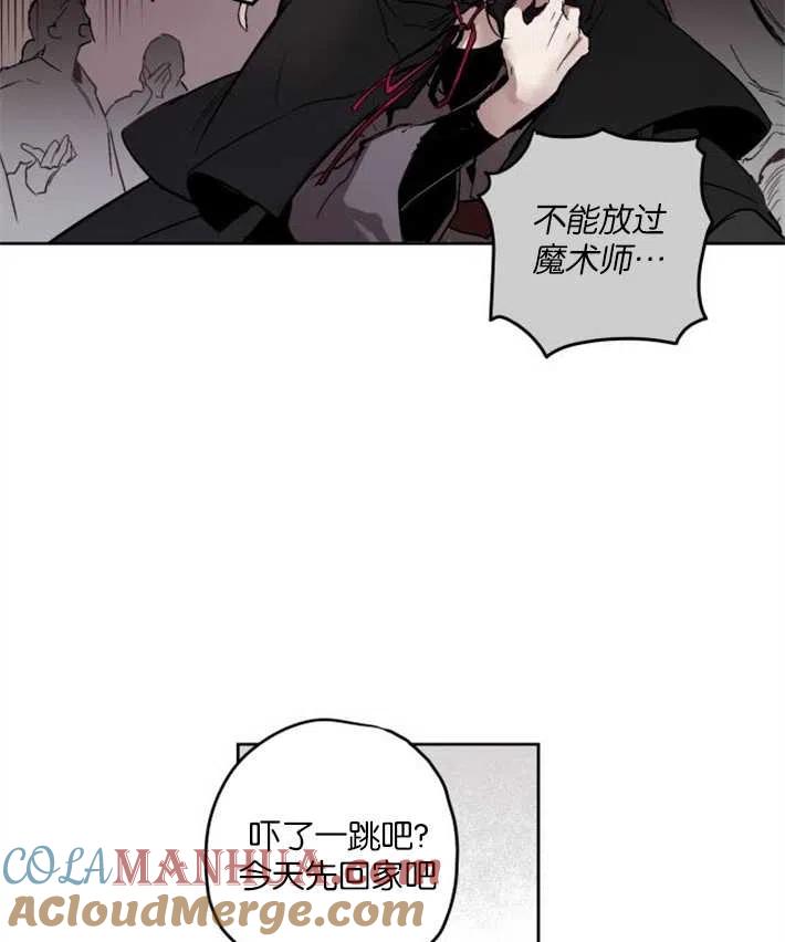 魔王的告白 - 第01话 - 第145张图