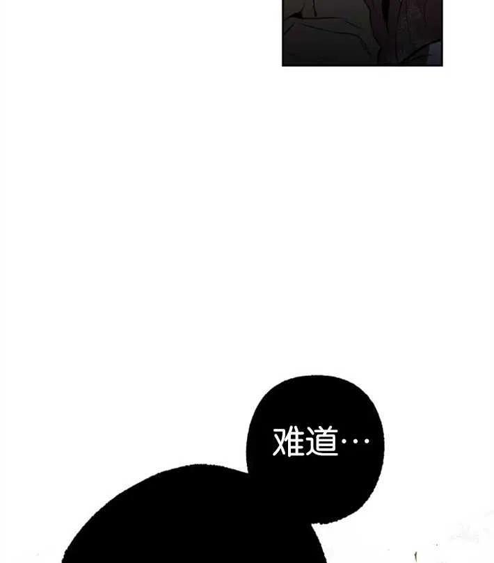 魔王的告白 - 第01话 - 第107张图