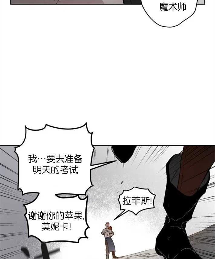 魔王的告白 - 第01话 - 第147张图