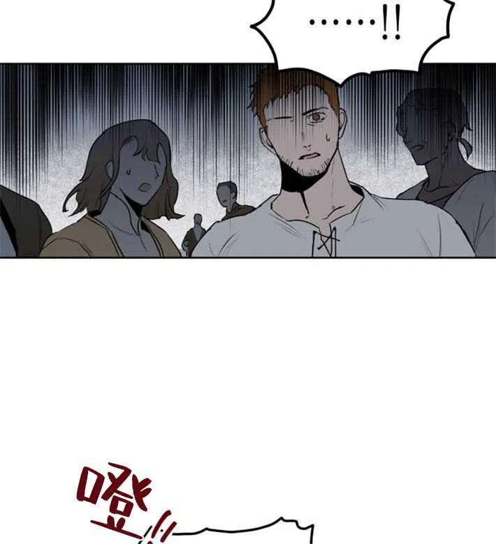 魔王的告白 - 第01话 - 第80张图