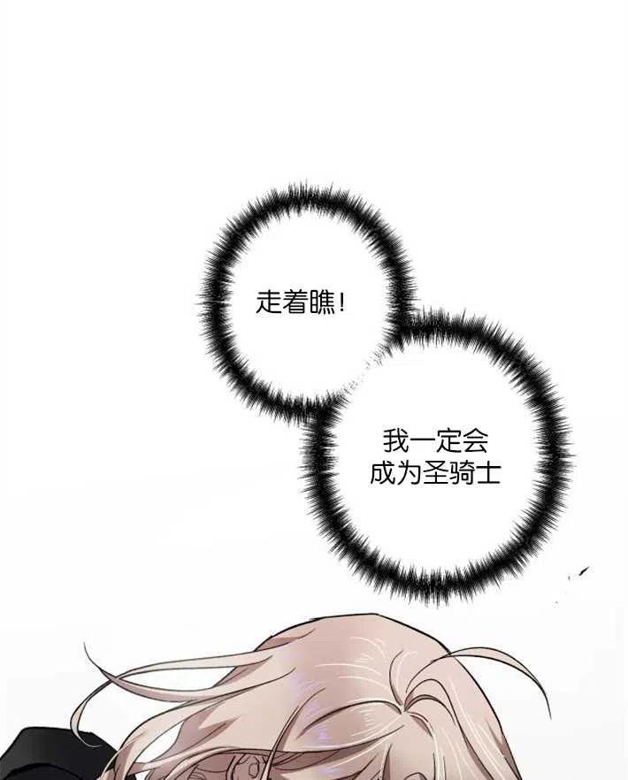 魔王的告白 - 第01话 - 第166张图