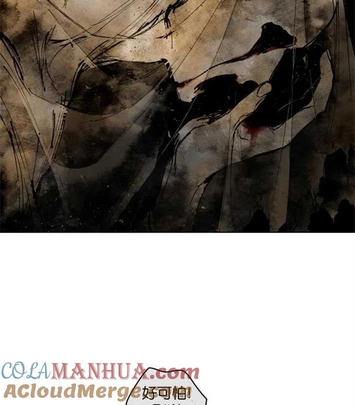 魔王的告白 - 第01话 - 第109张图