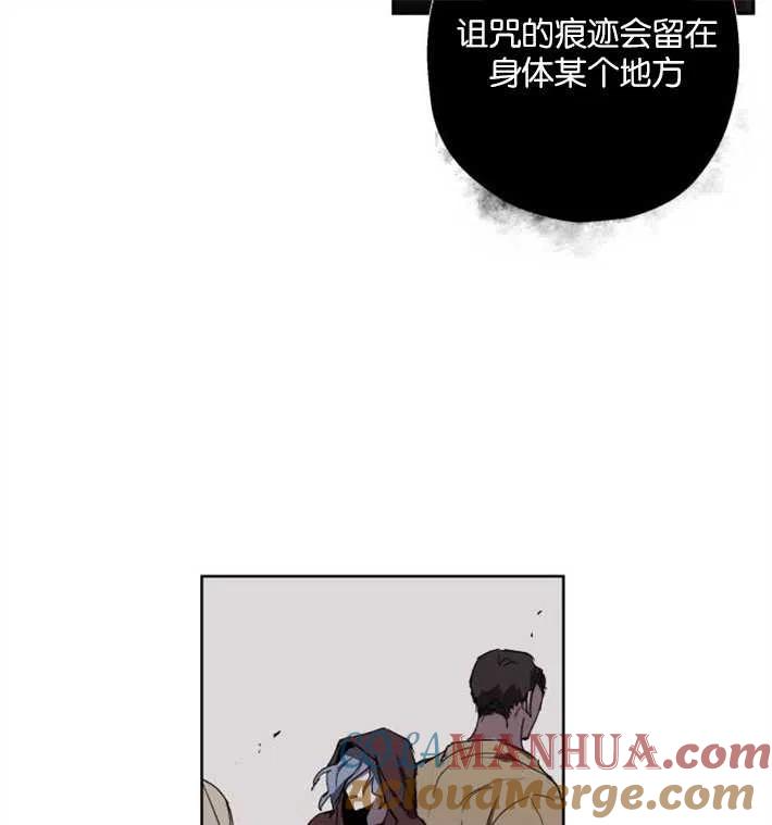 魔王的告白 - 第01话 - 第121张图