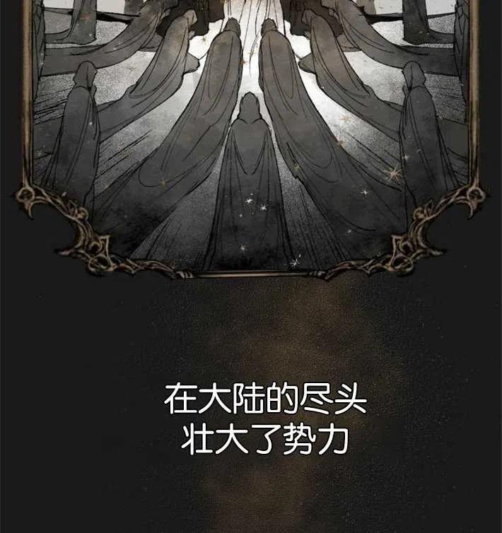 魔王的告白 - 第01话 - 第7张图