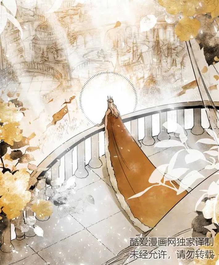 魔王的告白 - 第01话 - 第22张图