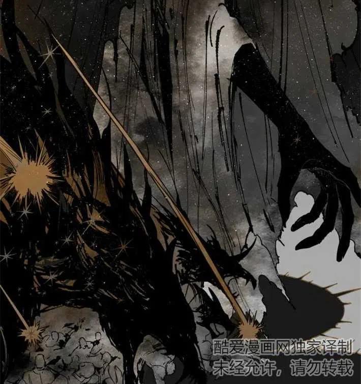 魔王的告白 - 第01话 - 第10张图