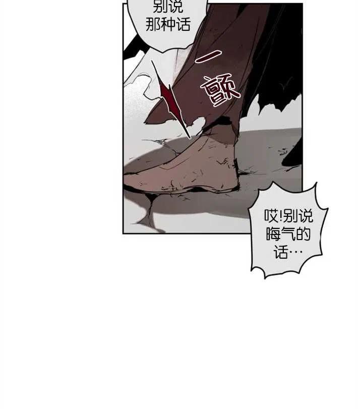 魔王的告白 - 第01话 - 第110张图