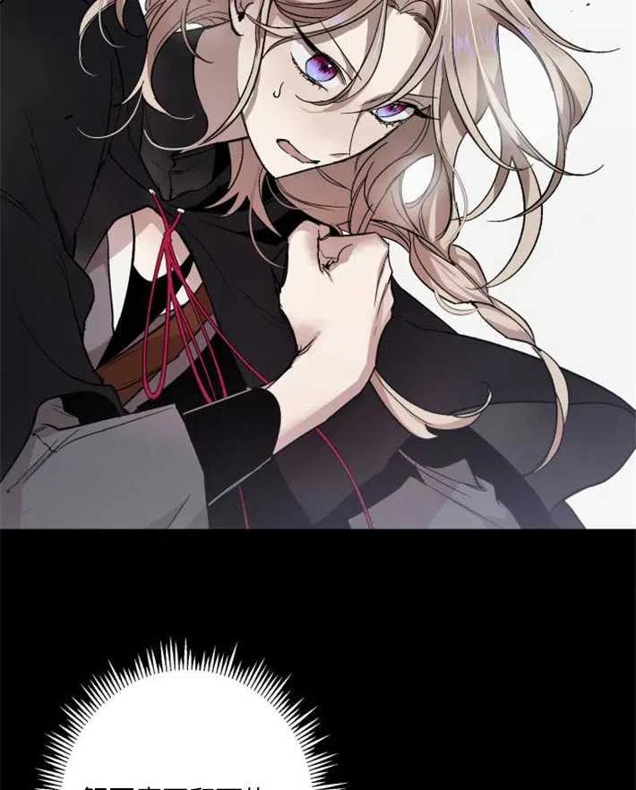 魔王的告白 - 第01话 - 第167张图