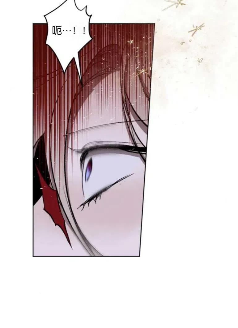 魔王的告白 - 第19话 - 第75张图