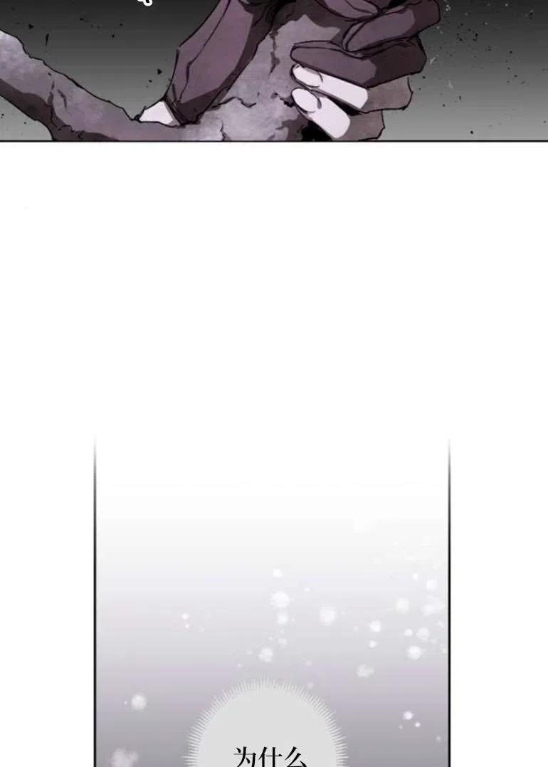 魔王的告白 - 第19话 - 第16张图