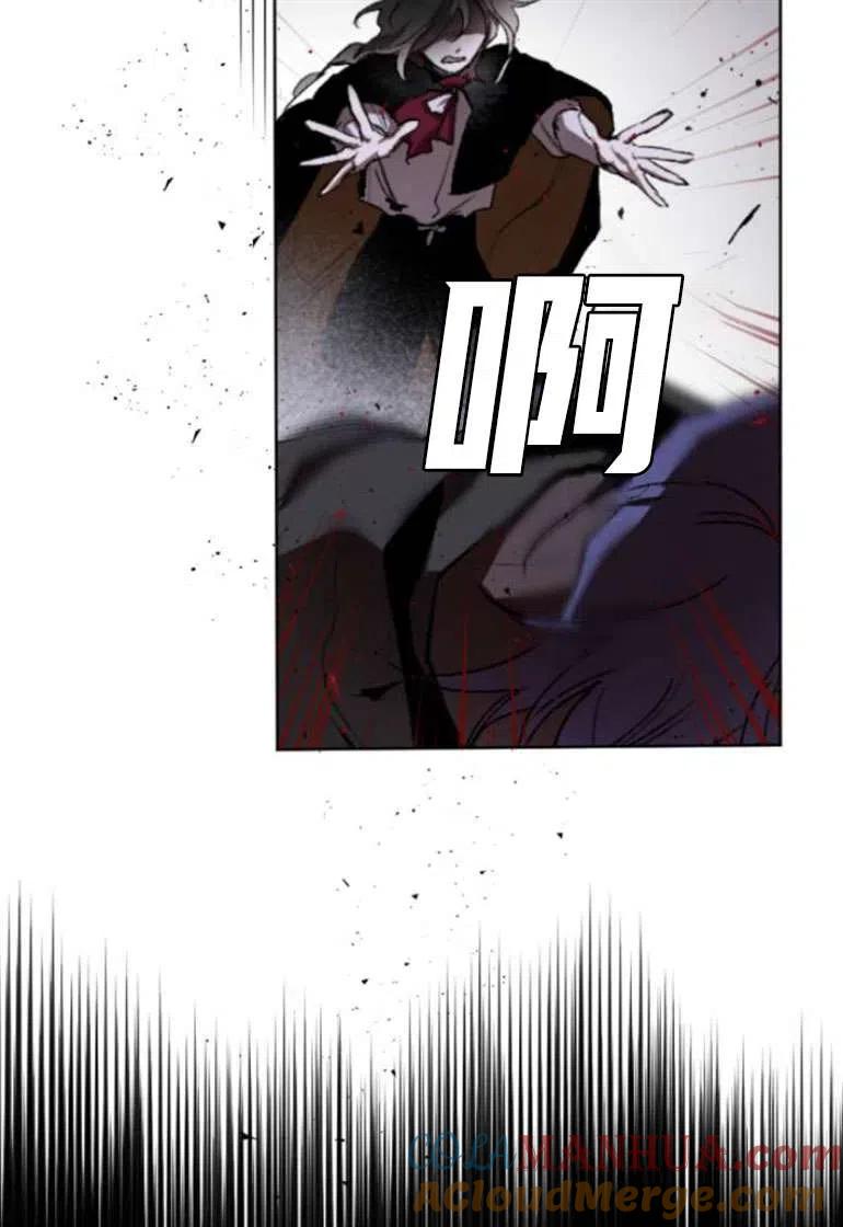 魔王的告白 - 第19话 - 第97张图