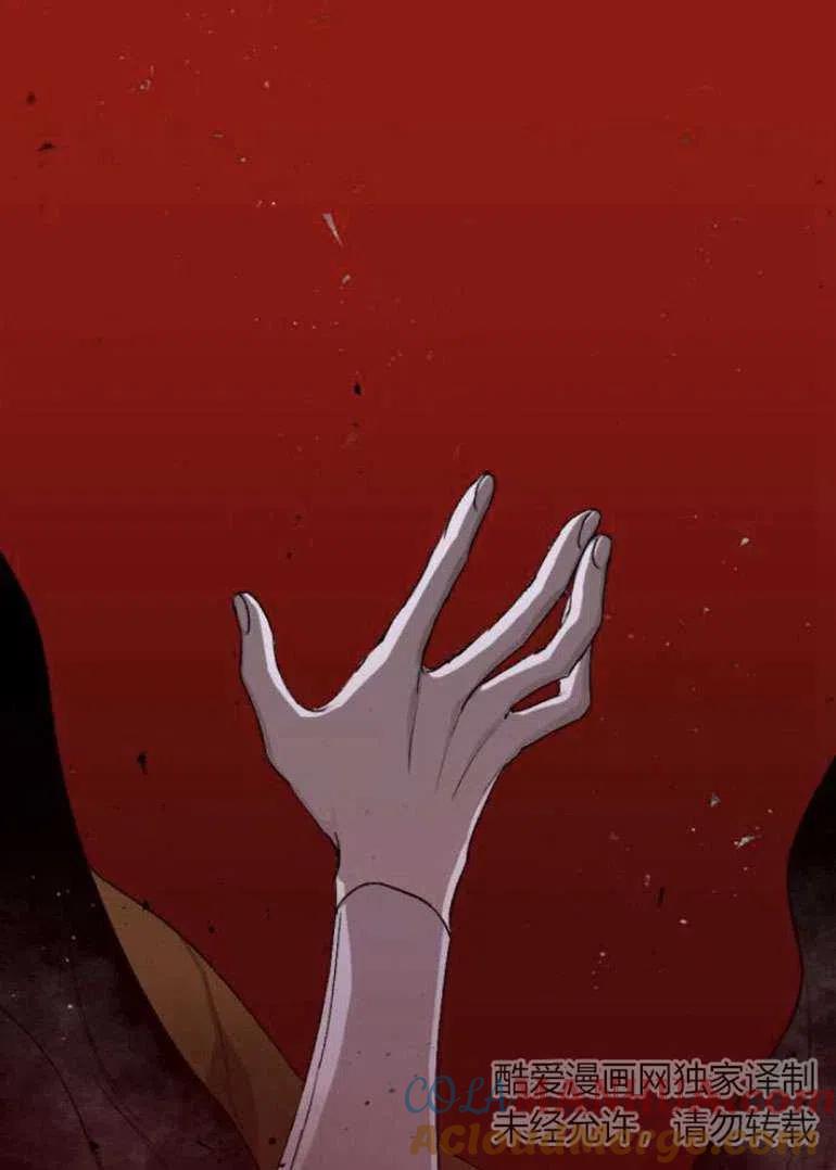 魔王的告白 - 第19话 - 第5张图