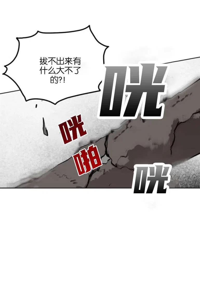 魔王的告白 - 第19话 - 第58张图