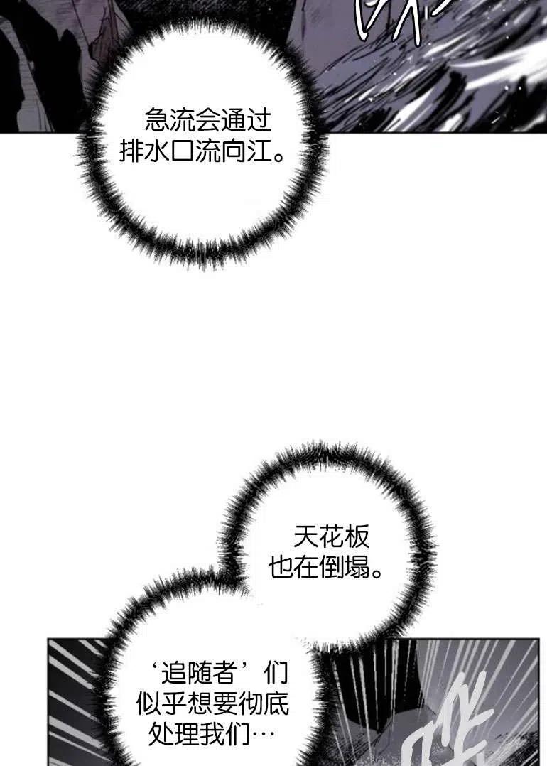 魔王的告白 - 第19话 - 第8张图