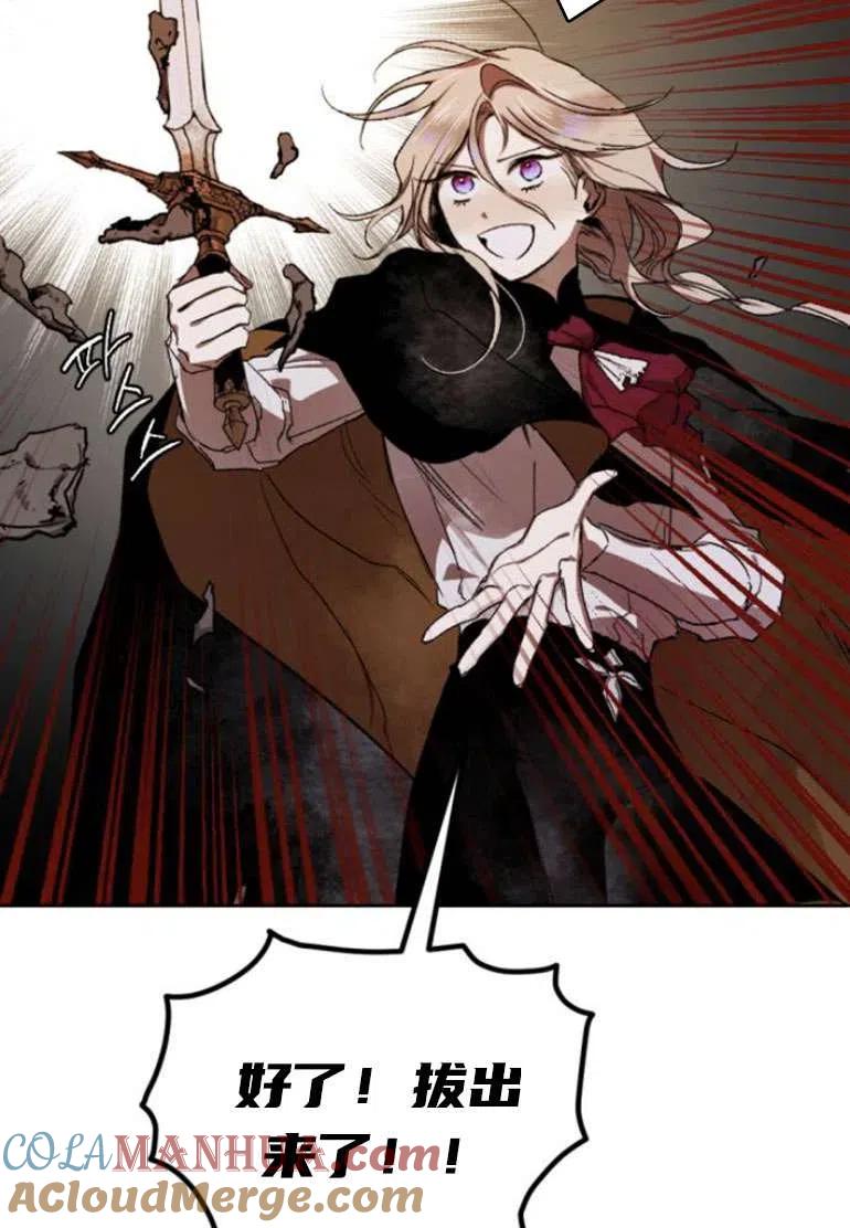 魔王的告白 - 第19话 - 第61张图