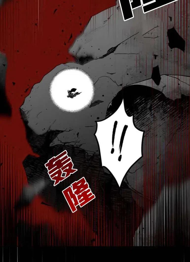 魔王的告白 - 第19话 - 第95张图