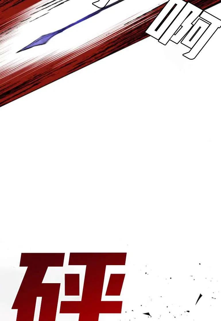 魔王的告白 - 第19话 - 第108张图