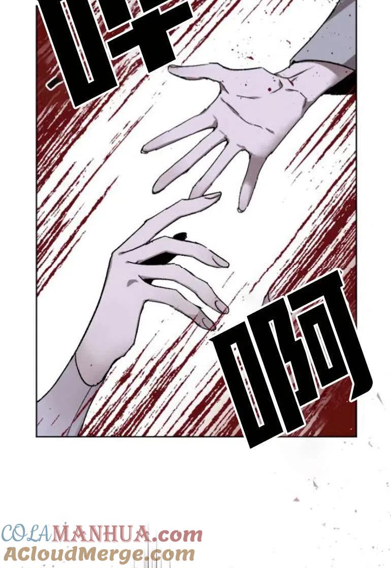 魔王的告白 - 第19话 - 第101张图