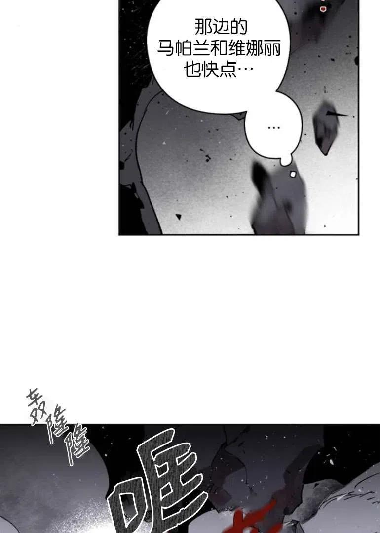 魔王的告白 - 第19话 - 第12张图