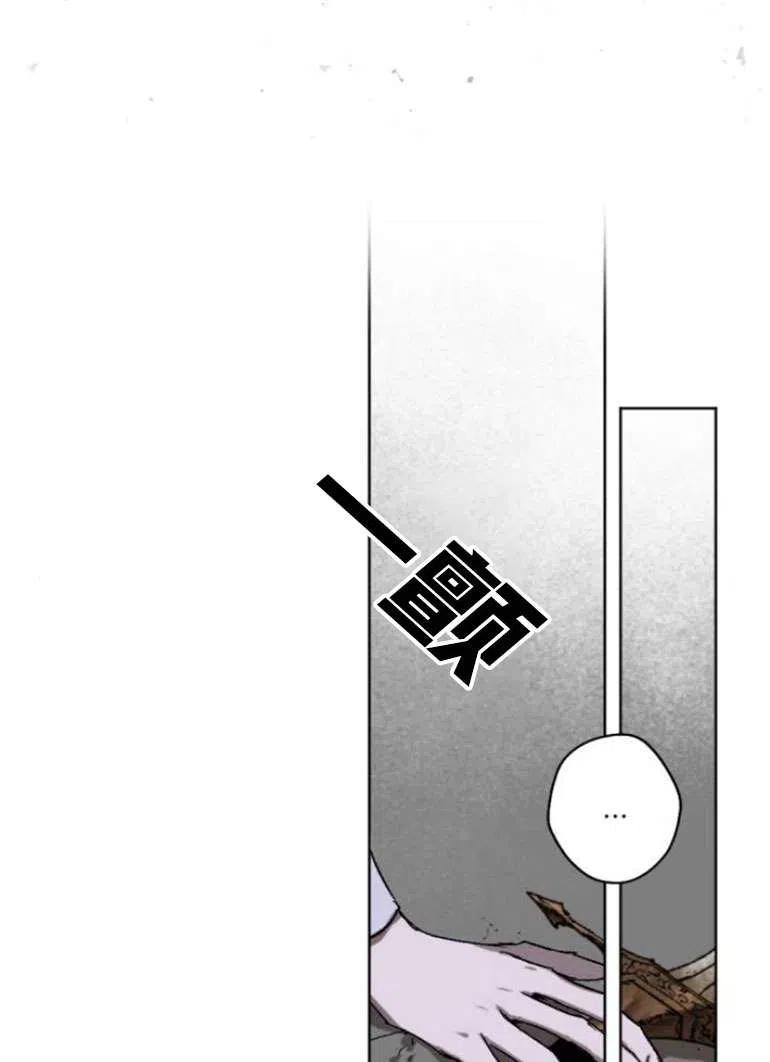 魔王的告白 - 第19话 - 第86张图