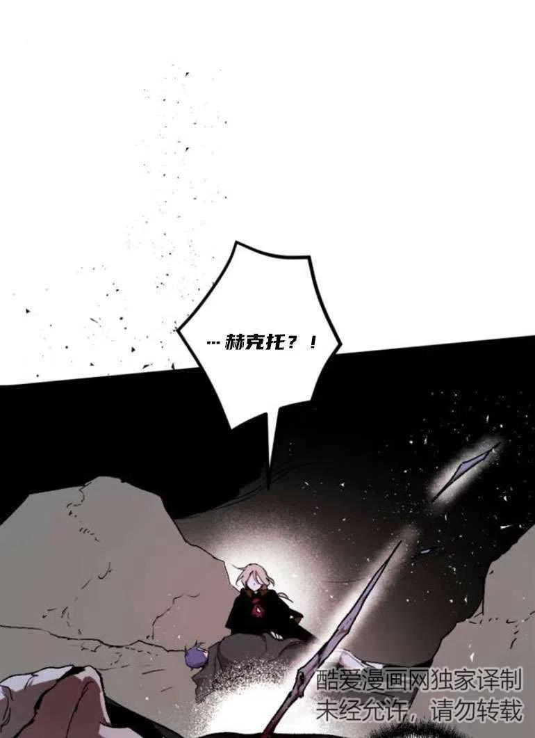 魔王的告白 - 第19话 - 第91张图