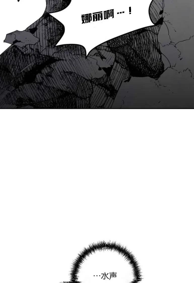 魔王的告白 - 第19话 - 第104张图