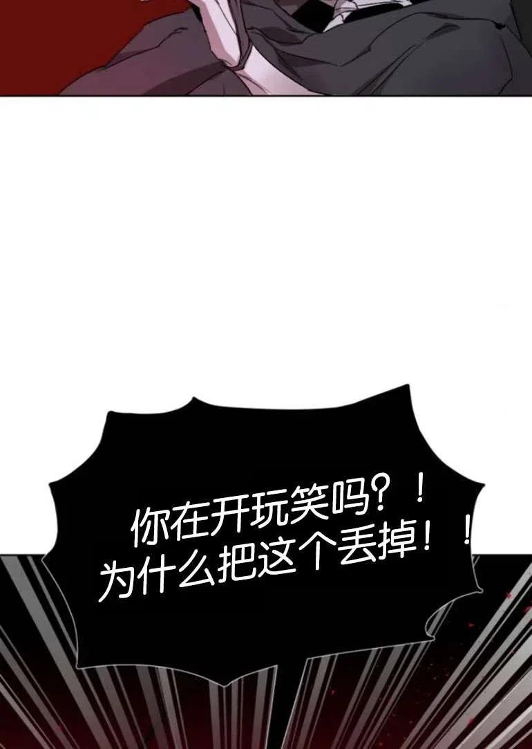 魔王的告白 - 第19话 - 第27张图