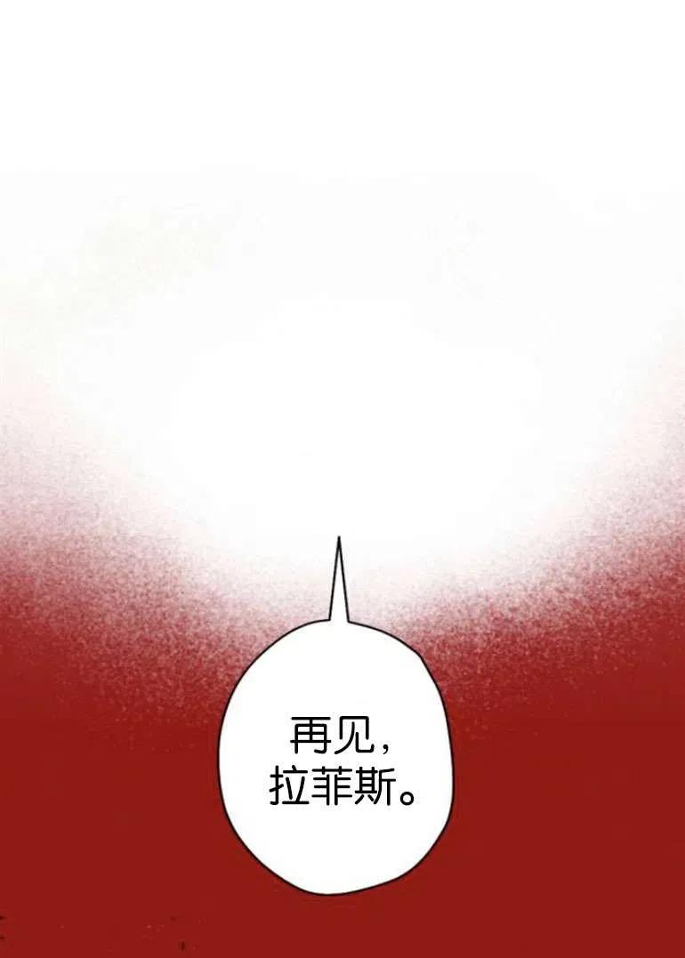 魔王的告白 - 第19话 - 第4张图