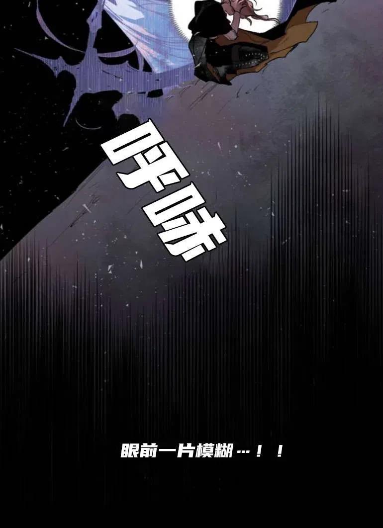 魔王的告白 - 第19话 - 第80张图