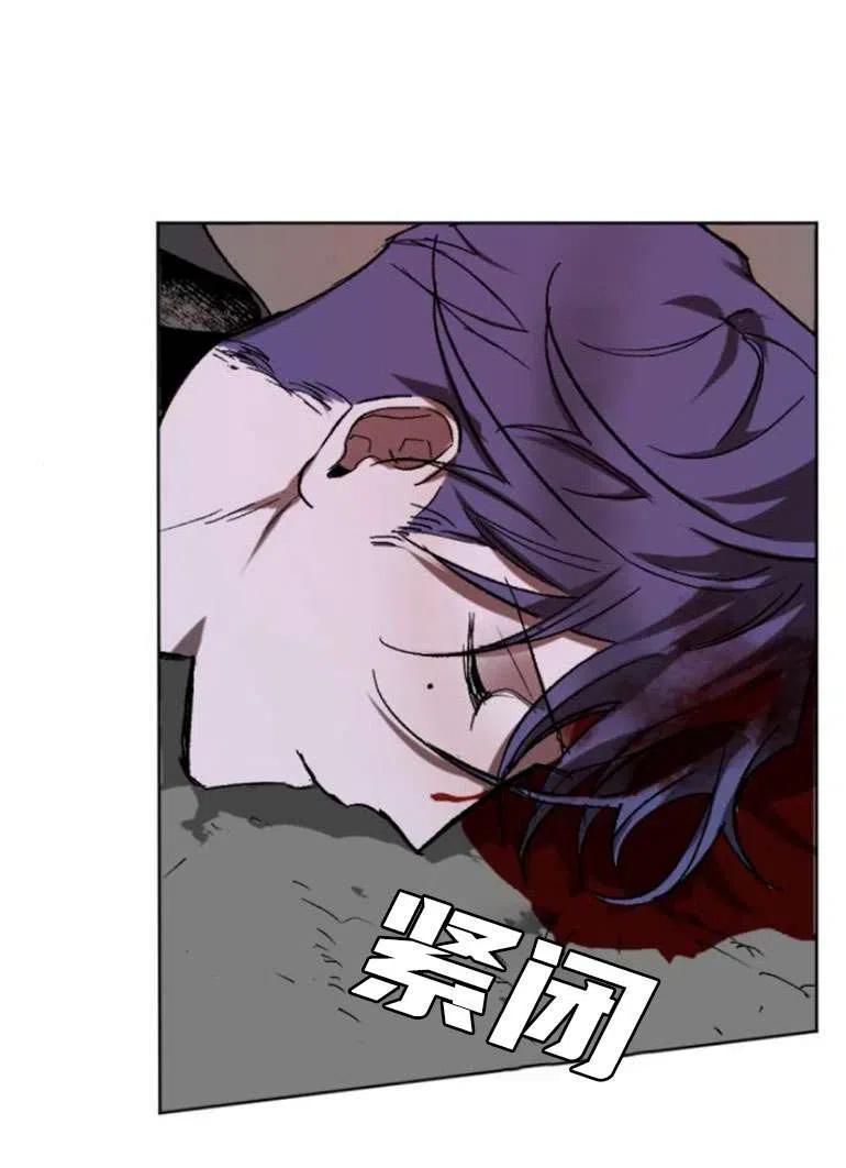 魔王的告白 - 第19话 - 第90张图