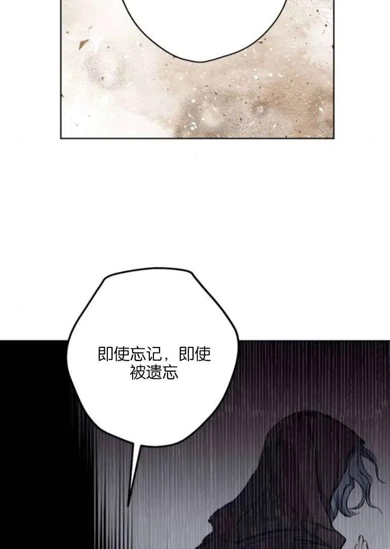 魔王的告白 - 第19话 - 第38张图