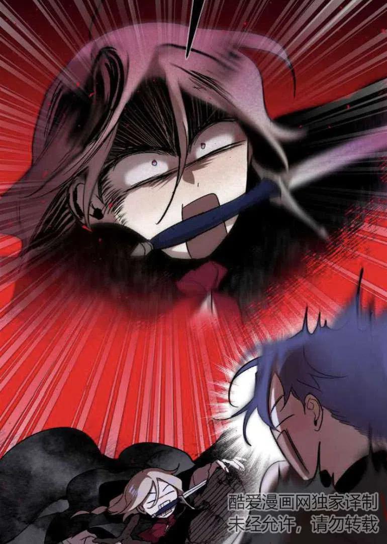 魔王的告白 - 第19话 - 第28张图