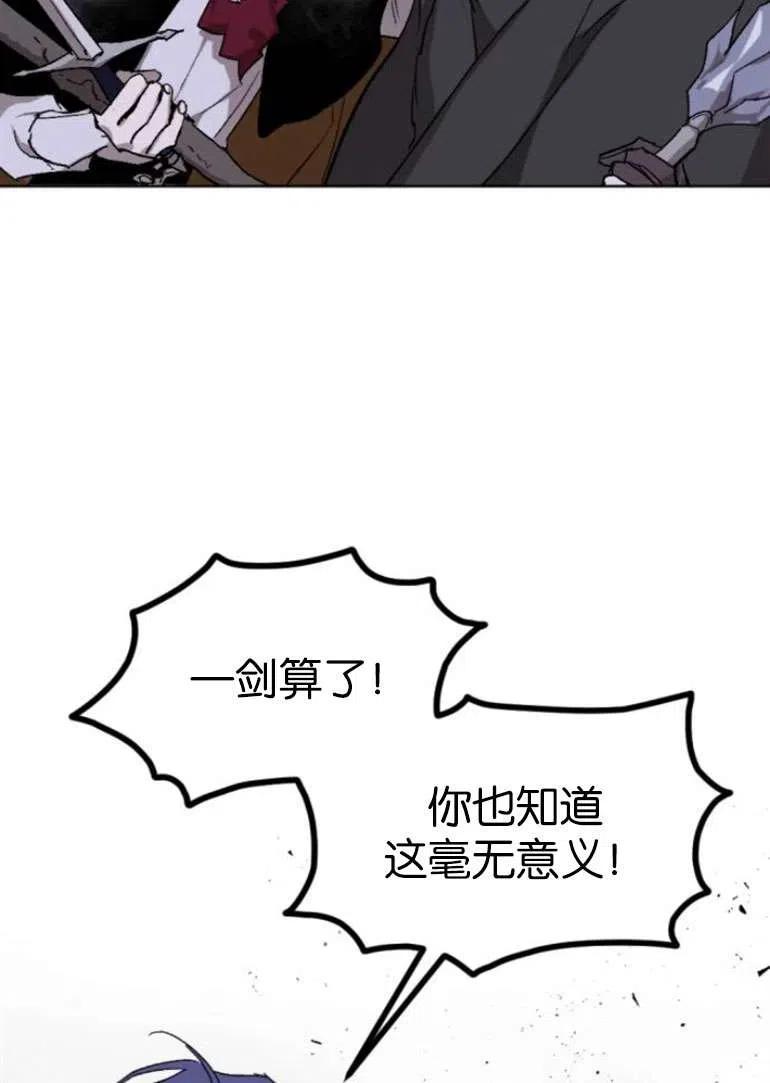 魔王的告白 - 第19话 - 第32张图