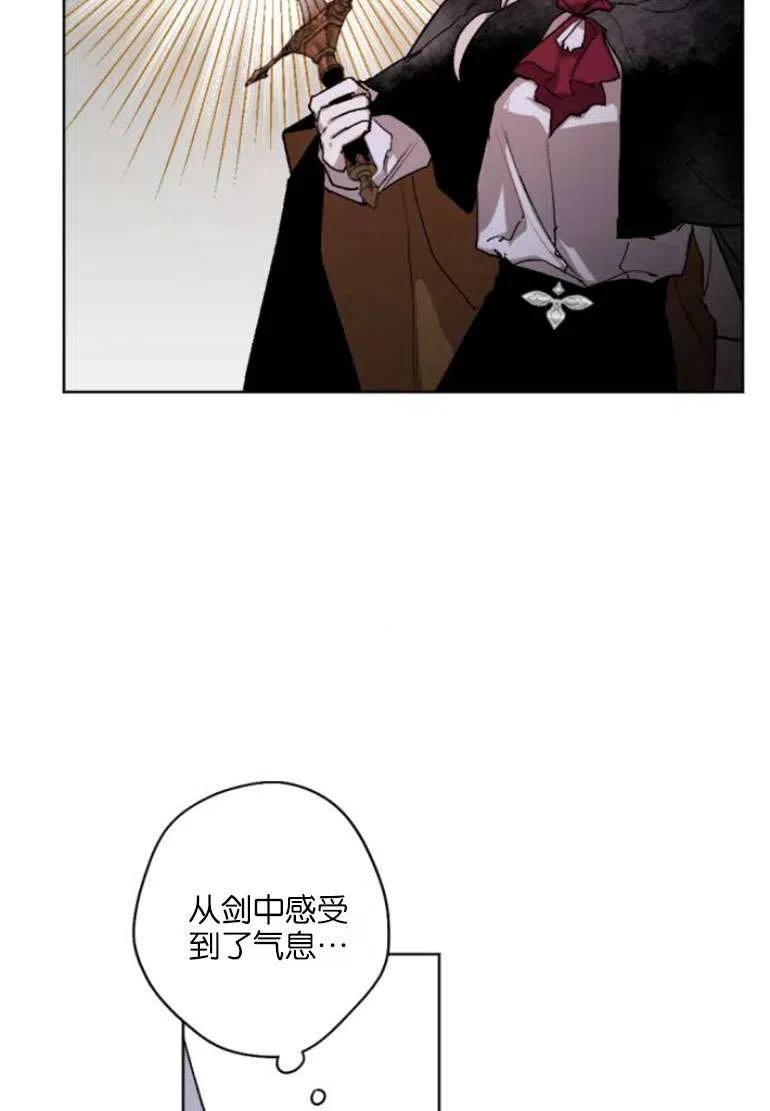 魔王的告白 - 第19话 - 第70张图