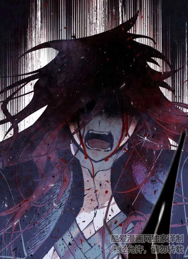 魔王的告白 - 第19话 - 第83张图