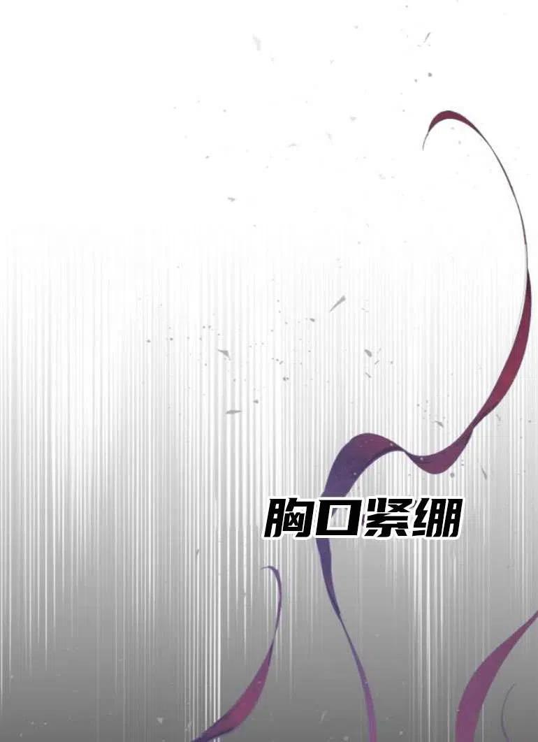 魔王的告白 - 第19话 - 第78张图