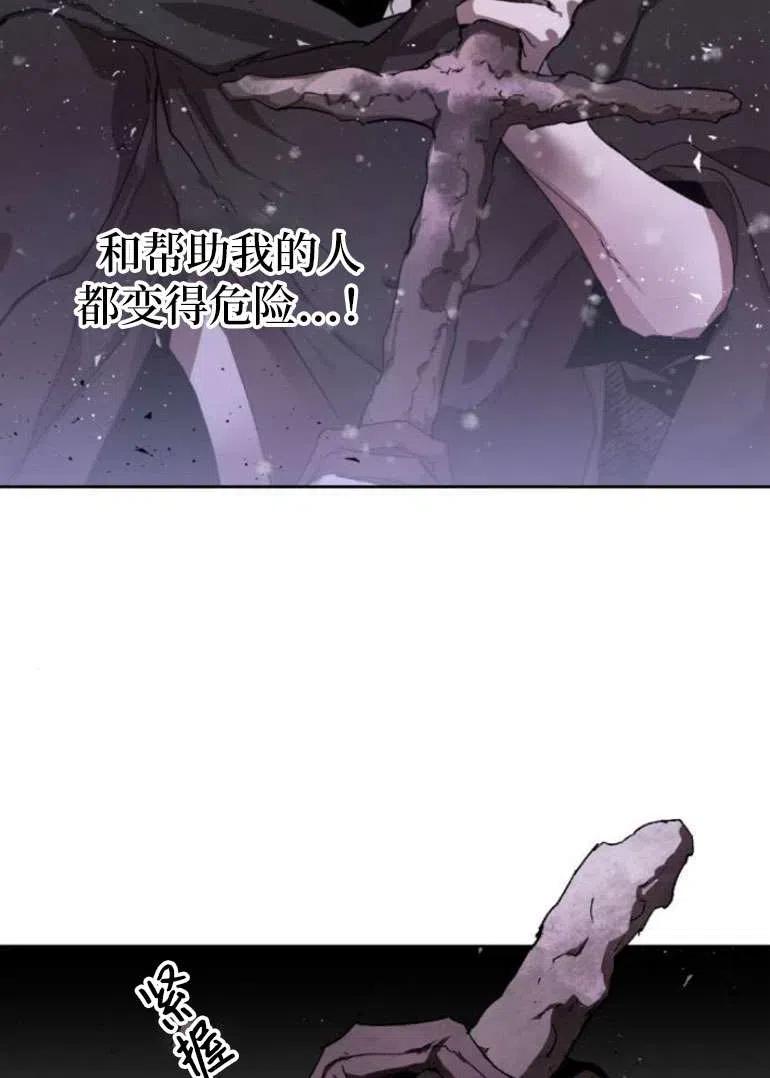 魔王的告白 - 第19话 - 第15张图