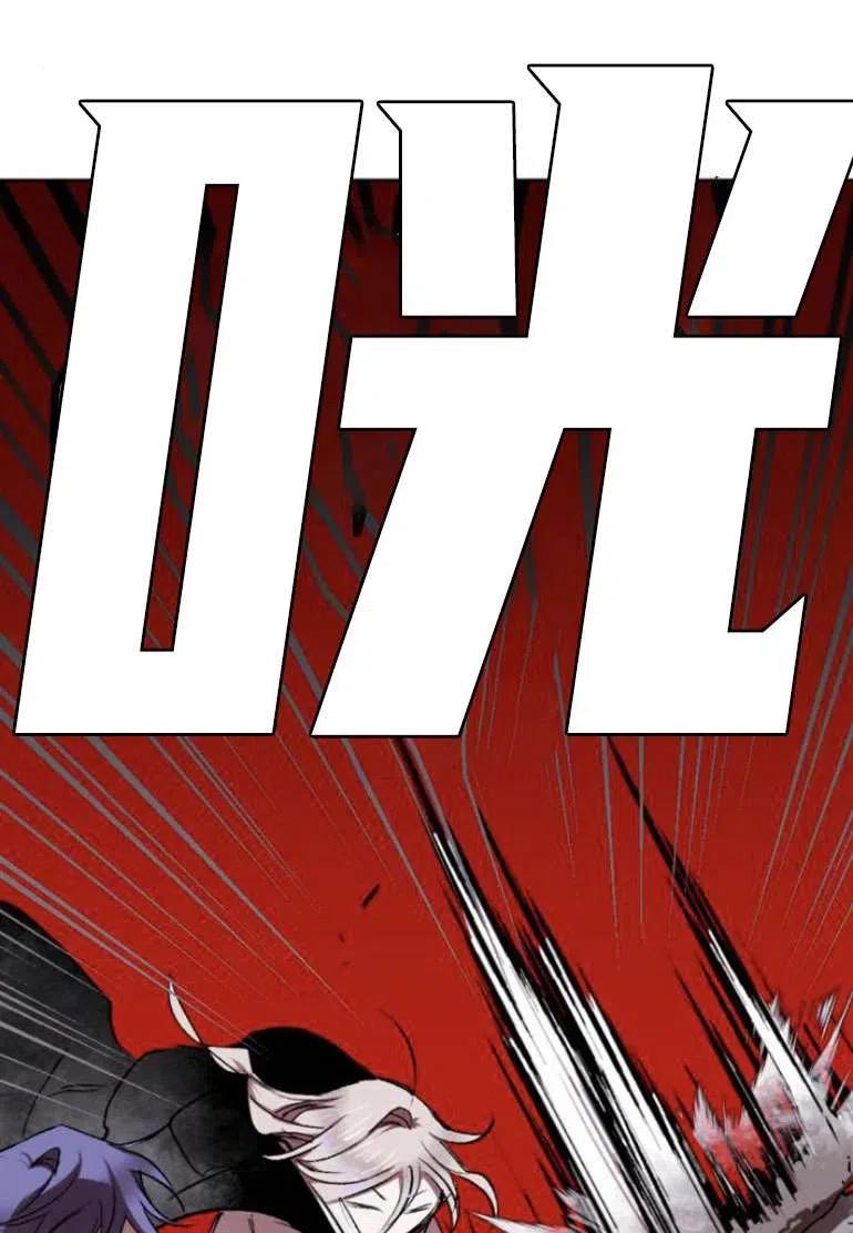 魔王的告白 - 第19话 - 第55张图