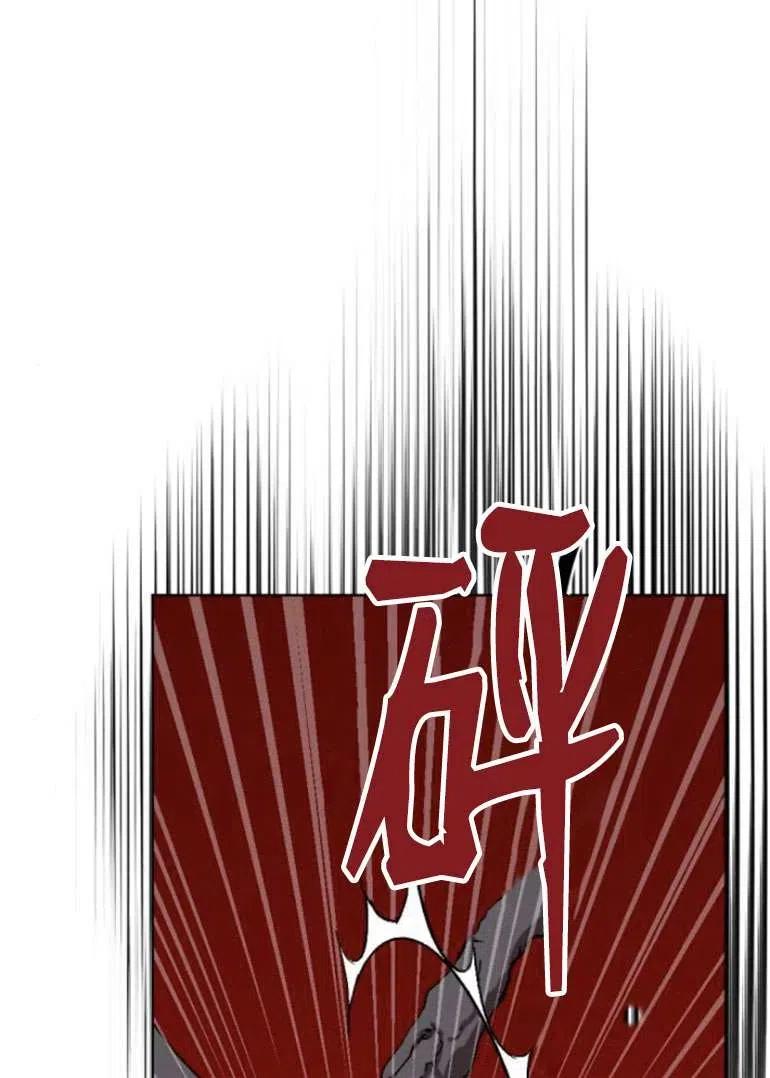 魔王的告白 - 第19话 - 第24张图