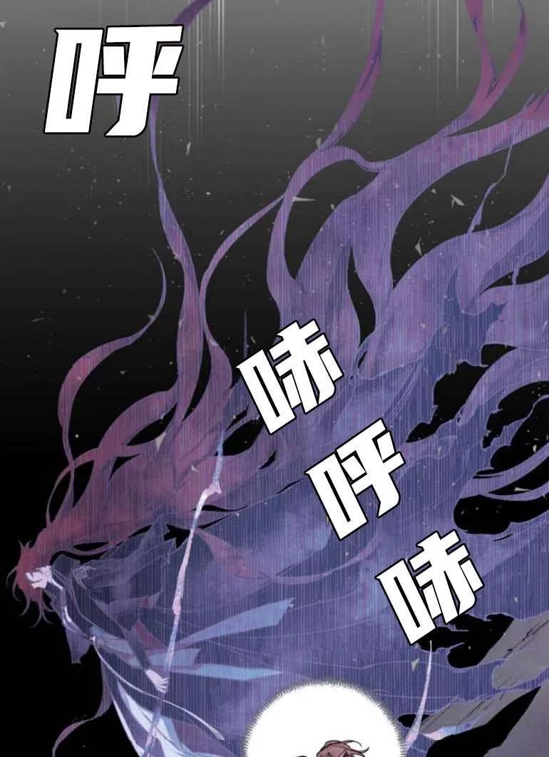 魔王的告白 - 第19话 - 第79张图